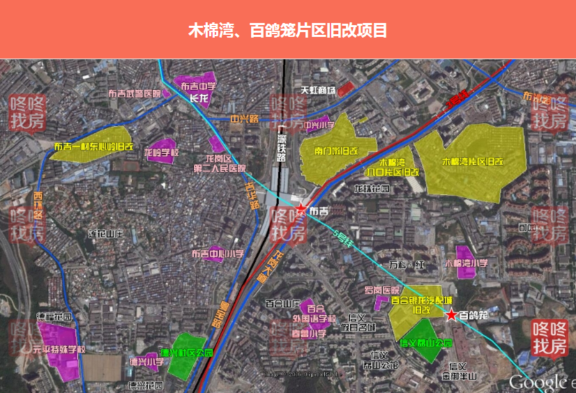 深圳旧改地图:龙岗区-布吉街道旧改