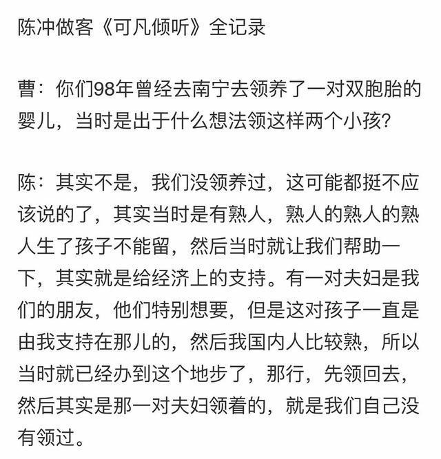 陈冲二婚幸福老来得女，却因“转让”领养的双