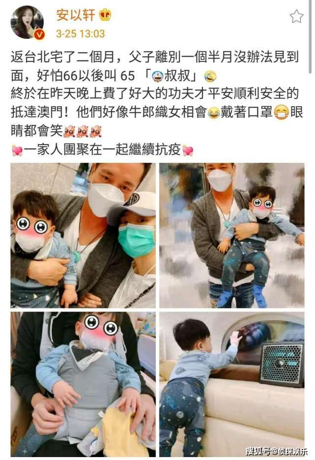 父子久别安以轩担心儿子叫爸爸“叔叔”，晒一