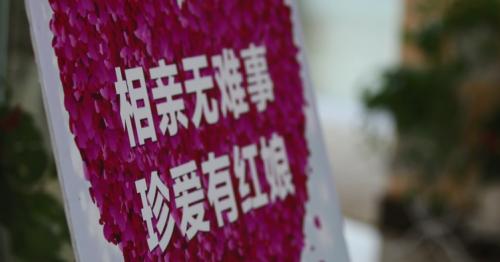 为何婚恋报告称九成中国女性对父母介绍的相亲对象不满意？