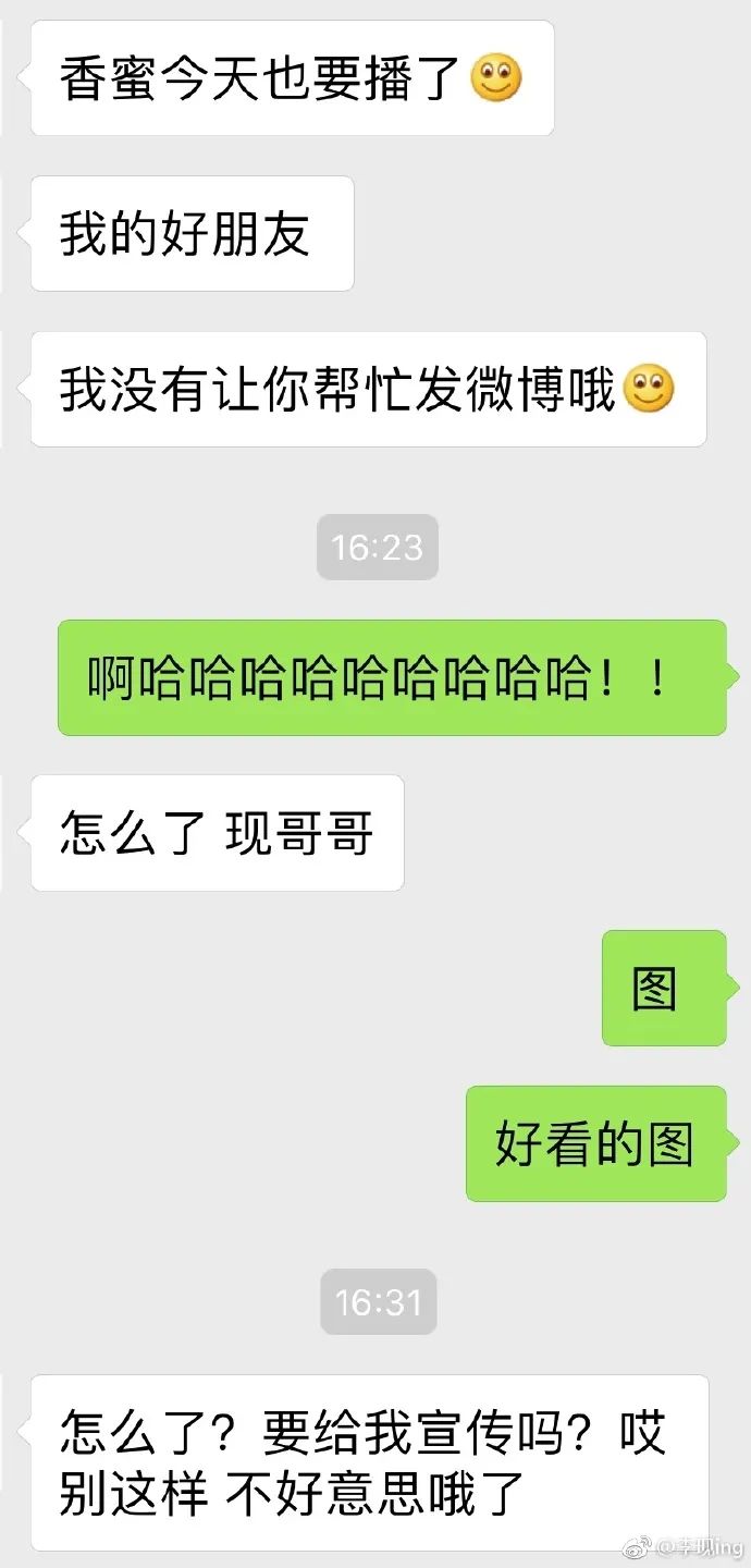 姜思达晒刘维聊天记录，截图挂人式宣传引众怒