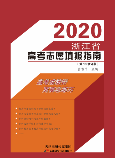 [高考]高考成绩洗牌，考生正在被分层！高三家长自救指南：从非典到新冠