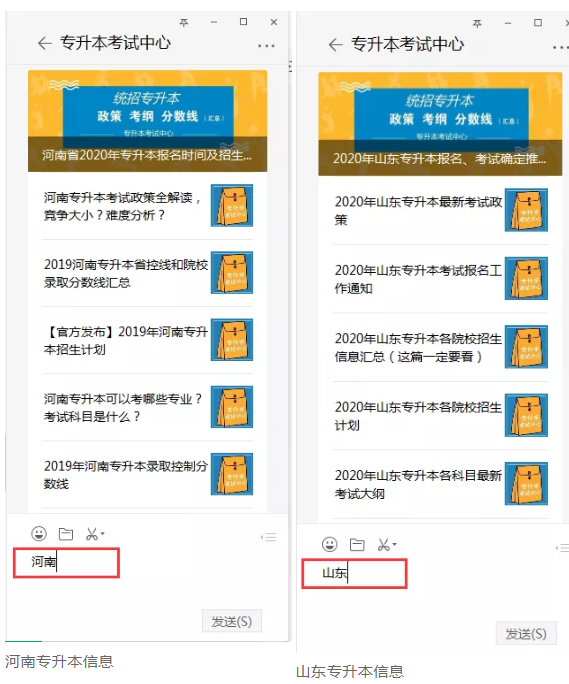 消息资讯|2020年安徽专升本大幅扩招，招生计划发布