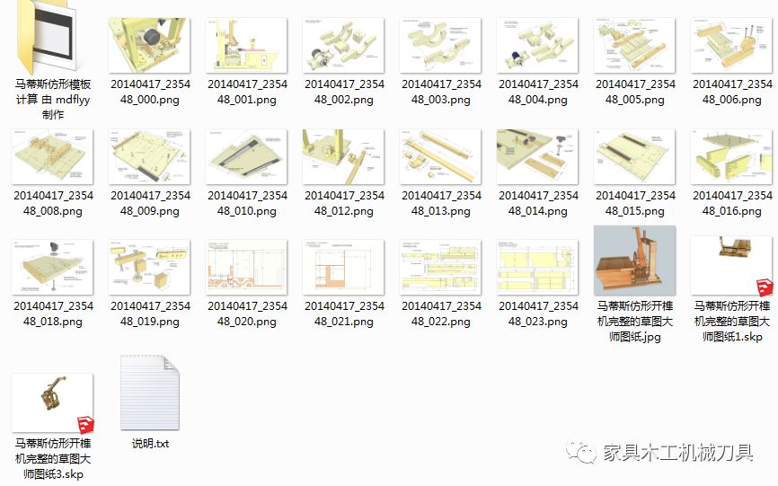 木工diy工具资料马蒂斯木工仿形开榫机详细完整图纸内附模板计算软件