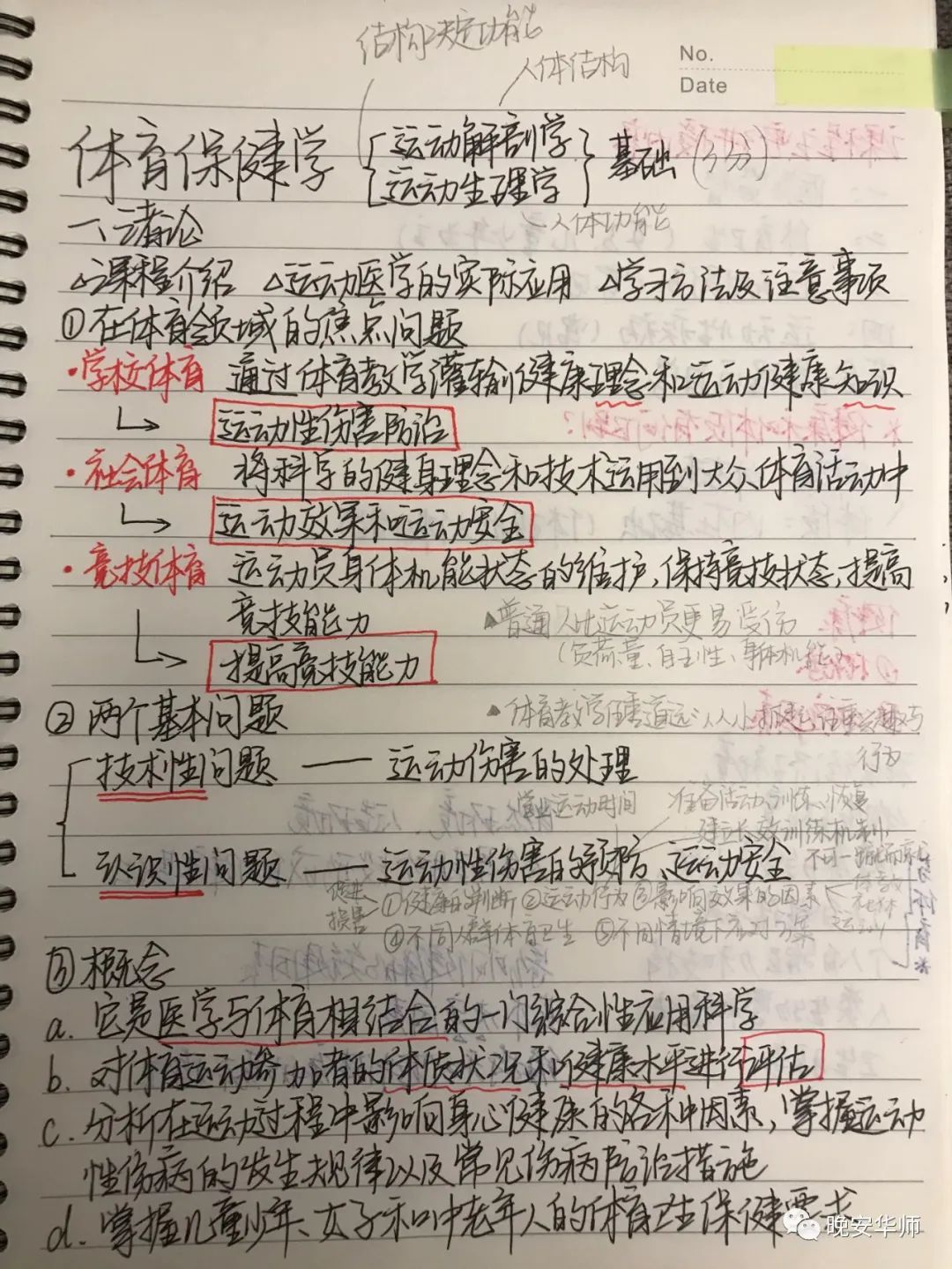 『科技学院』都藏在这里华师学霸的秘诀