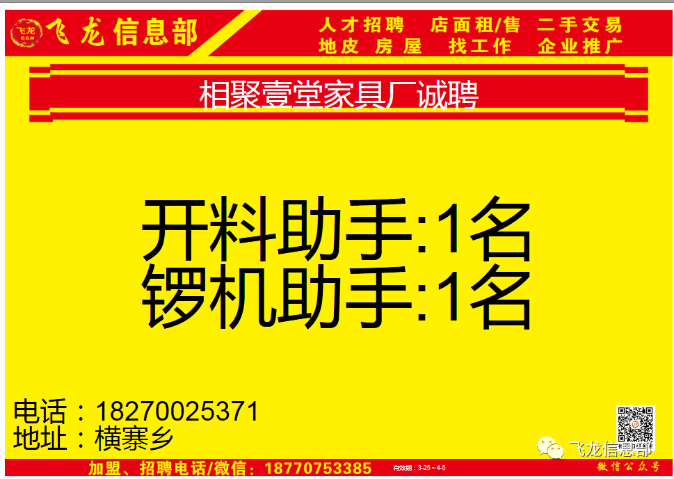 海绵厂招聘_沙发海绵厂店招图片(3)