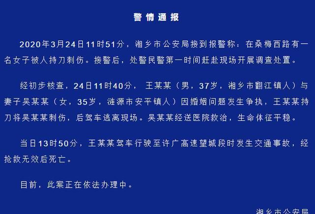 涟源市2020年总人口有多少(2)