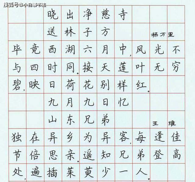 硬笔书法作品范文150字 0fdc035dd8d146fa8e6d9982927e92c4.jpeg