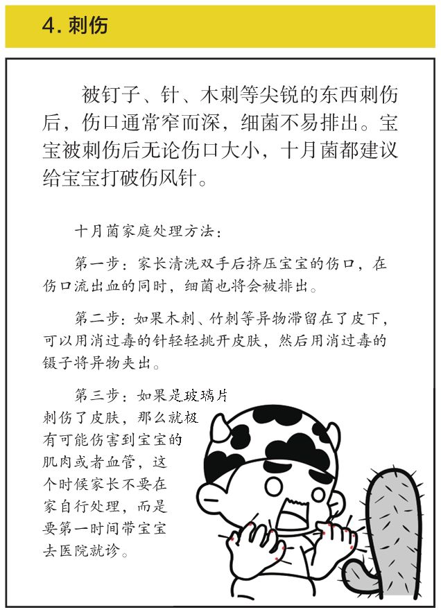 孩子@如今还信就说不过去了！那些年你信过的“育儿谣言”