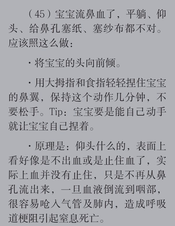 孩子@如今还信就说不过去了！那些年你信过的“育儿谣言”