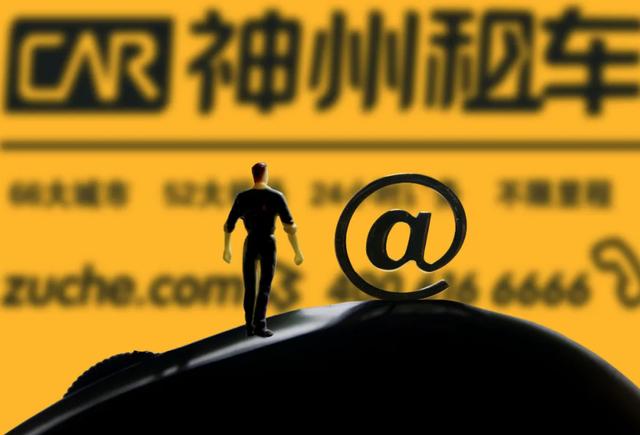 现金为王,疫情散去!神州租车加满油奔向春暖花开 现金为王,疫情散去!神州租车加满油奔向春暖花开