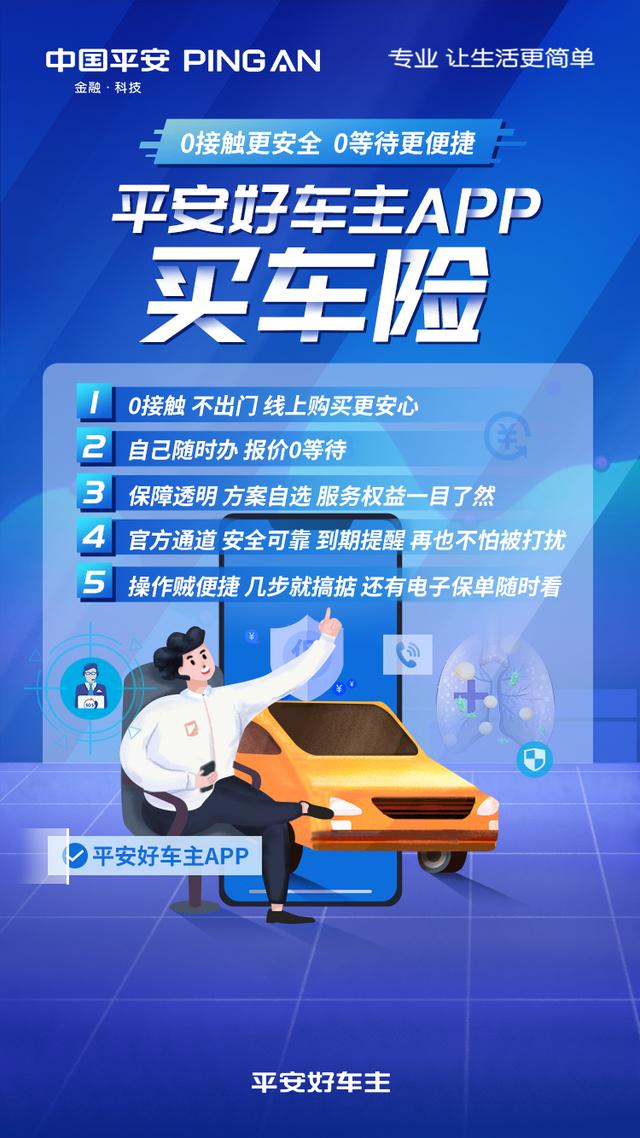 疫情车险推广 来自搜狐网