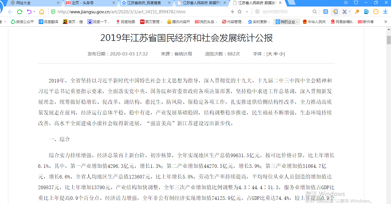 澳洲的gdp相当于哪个省_富可敌国 我国GDP超10万亿省份诞生,超过澳大利亚(2)