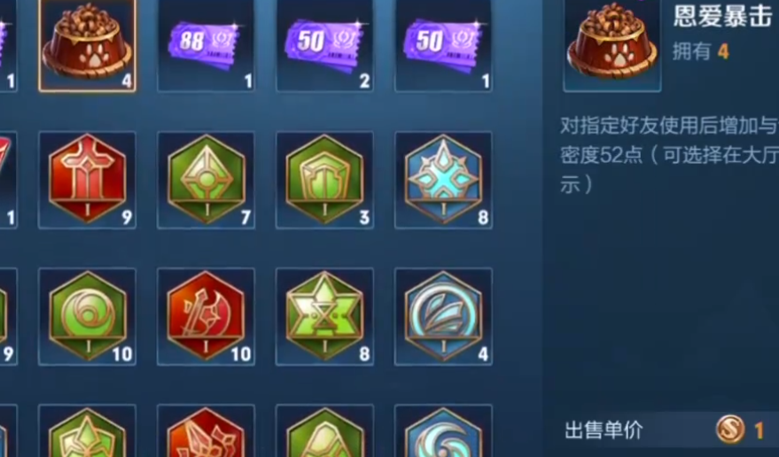 王者荣耀:亲密系统调整,图标显示优化!等级无上限!