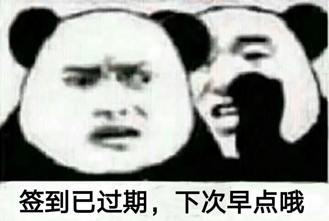 听说你现在还没有网课表情包,快进来看看吧