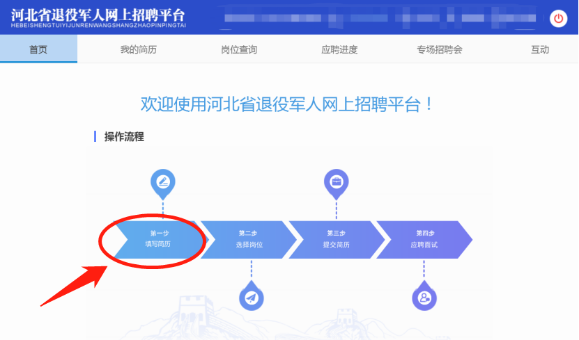 辛集招聘信息网_辛集人招聘网(4)