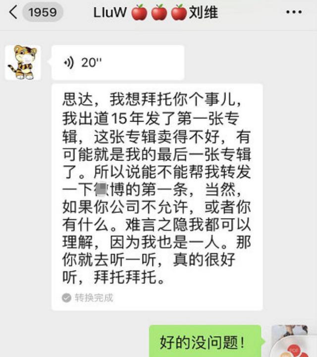 高下立见？任嘉伦发“小作文”为友宣传，姜思