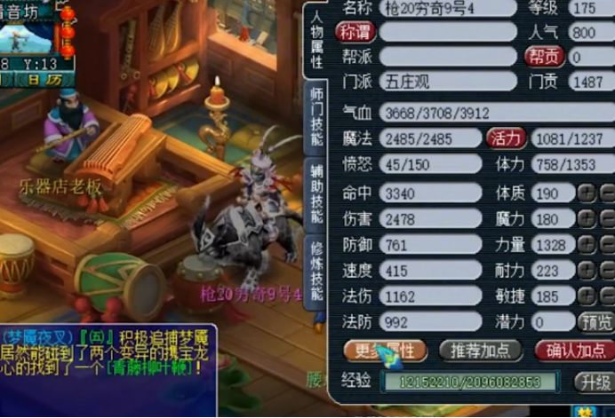 梦幻西游：玩家带着一把千伤武器回归，目标直指武神坛！