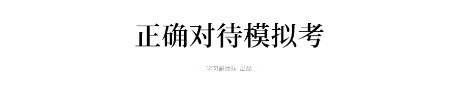 考生@高考仅剩74天, 今年成绩将明显两极分化! 考生和家长稍一放松, 遗憾终生！