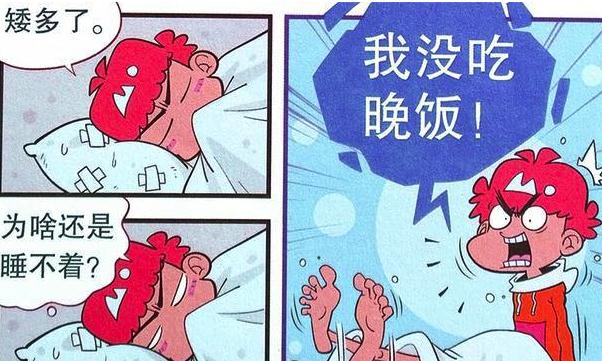 笑看阿衰 阿衰闹 肚子空城计 难以入睡 金老师献上皮带一条 漫画