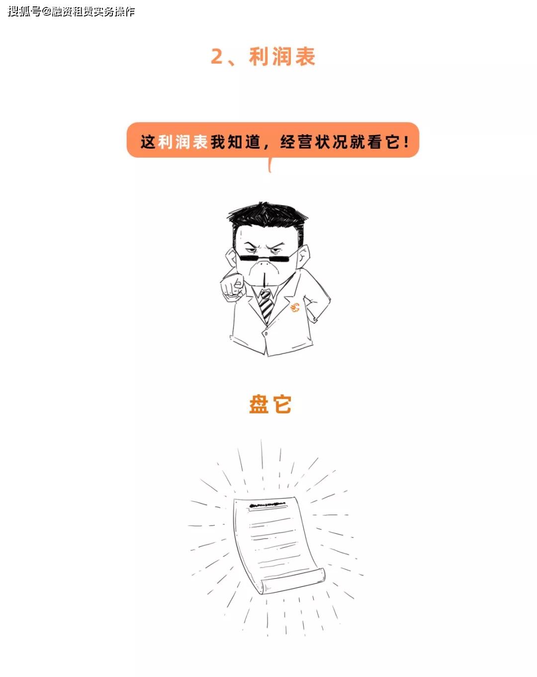 超直白的财务报表解释