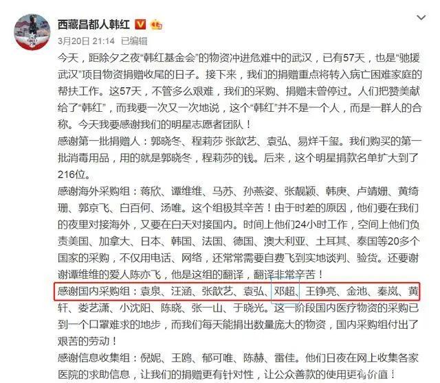 做公益还要被质疑，邓超、易烊千玺太冤了，肖