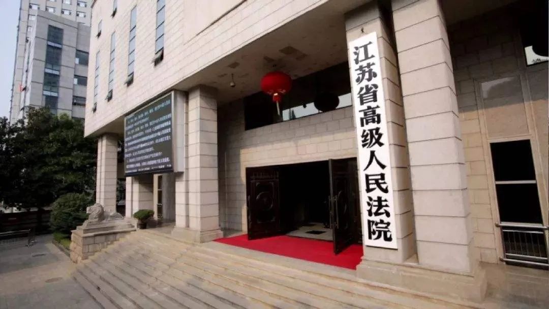 其中,2020年3月20日江苏省高院下发《江苏省高级人民法院开展人身损害