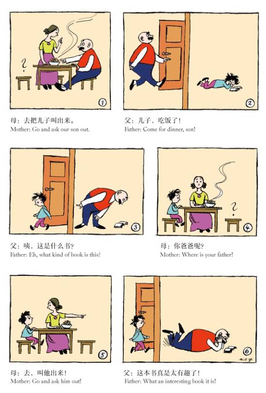 荐书 28元秒杀风靡全球半个多世纪的亲情漫画《父与子》