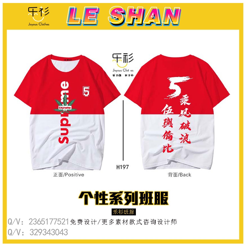 青春logo设计图案大全,班服t恤,制作班服