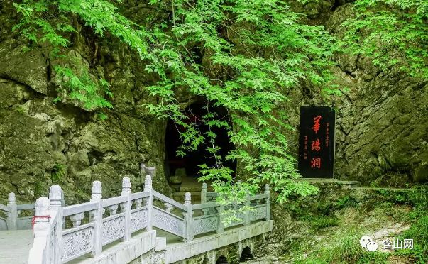 含山县褒禅山景区华阳洞景点 有序恢复开放的通告