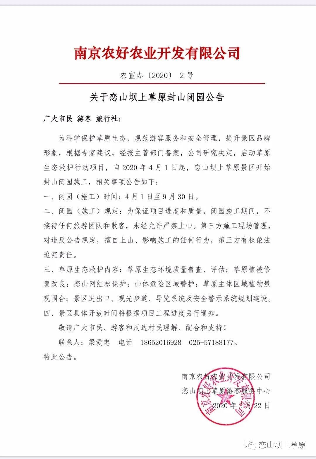 封山的简谱_儿歌简谱(3)