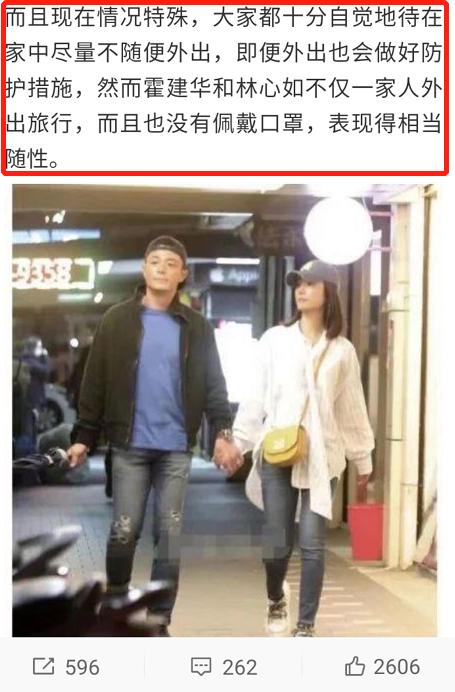 与霍建华出国游不戴口罩？林心如霸气回怼，婚