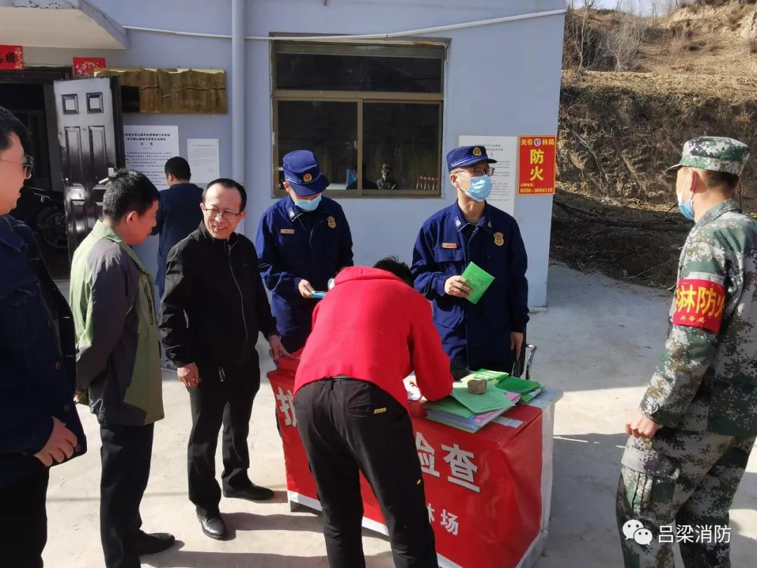 吕梁市消防救援支队开展森林防火专项督导