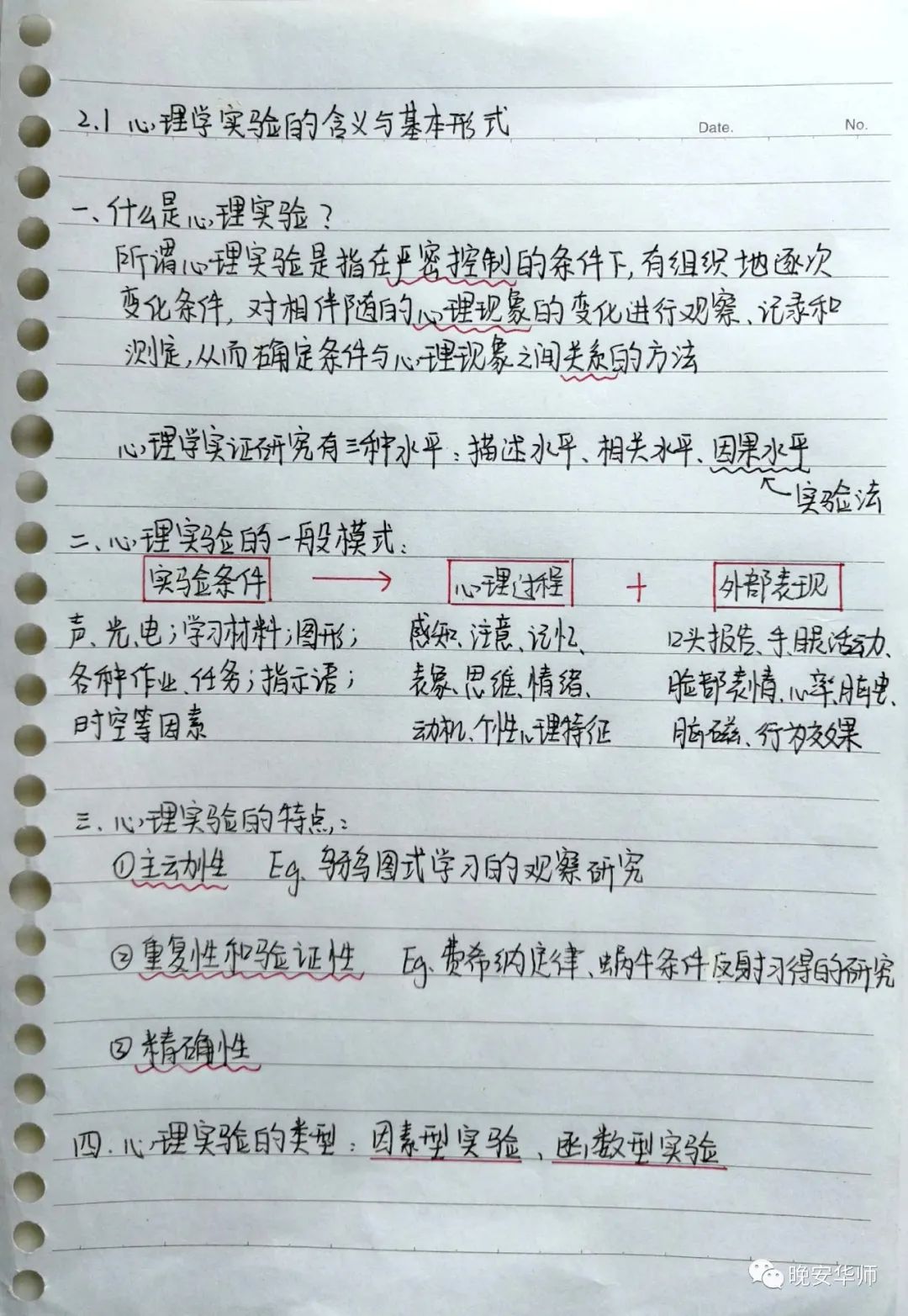 『科技学院』都藏在这里华师学霸的秘诀