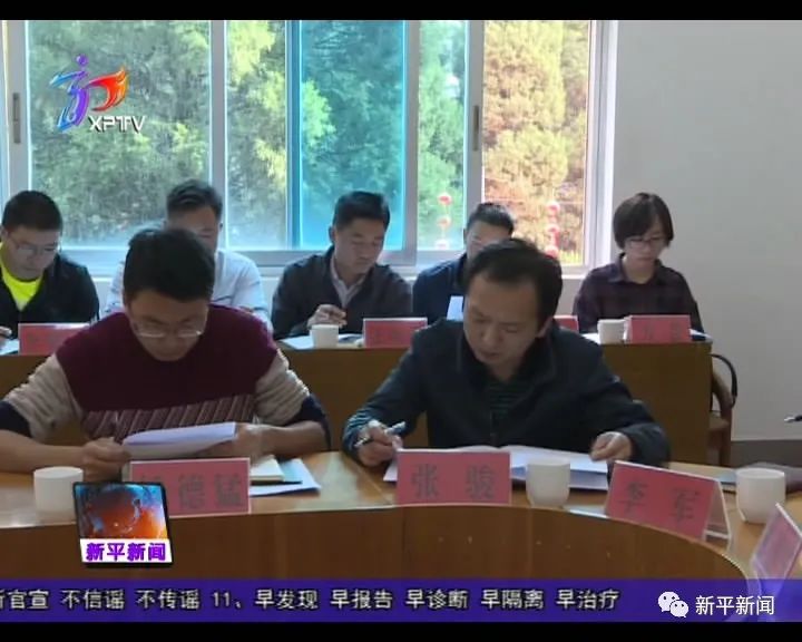 新平县召开乡村振兴工作队座谈会