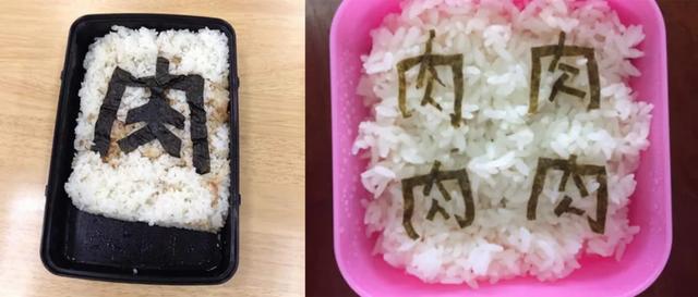 【网友】你永远也想不到可以在日本网友的便当盒里看到什么