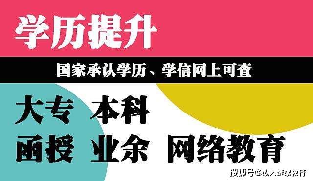 成人继续教育学习,有效帮助你学历提升;濮阳天润教育培训学校(原郑州