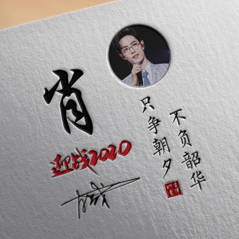 2020微信头像简单 文字,2020微信头像简单 大方 你的微信头像该换了,迎战2020励志磨砂质感签名头像,请查收