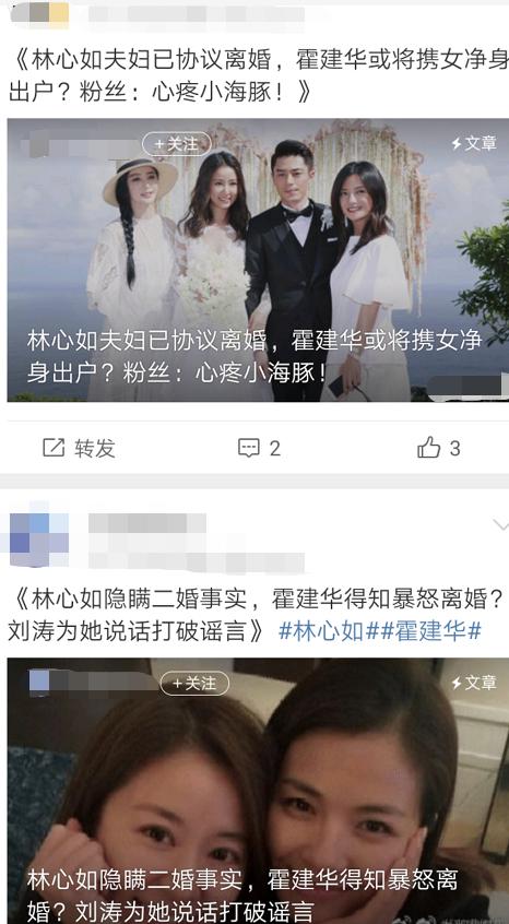 与霍建华出国游不戴口罩？林心如霸气回怼，婚