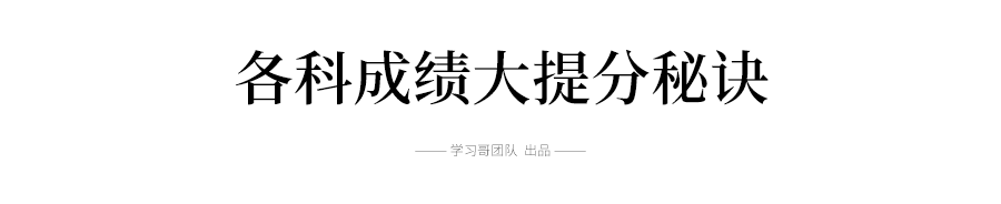 考生@高考仅剩74天, 今年成绩将明显两极分化! 考生和家长稍一放松, 遗憾终生！