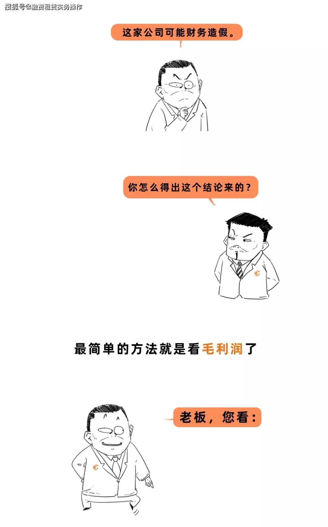 超直白的财务报表解释