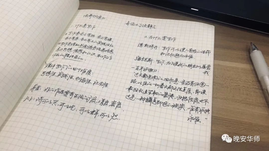 『科技学院』都藏在这里华师学霸的秘诀