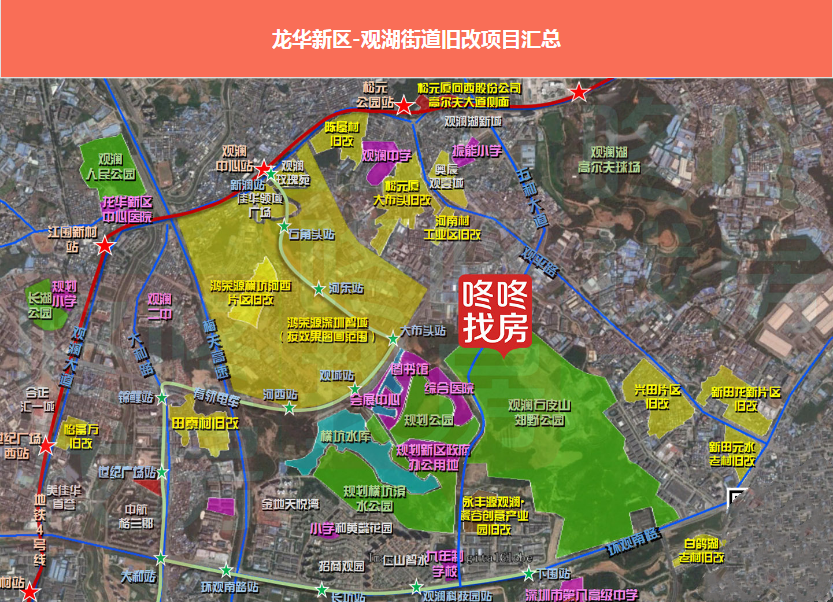 深圳旧改地图:龙华区-观湖街道旧改