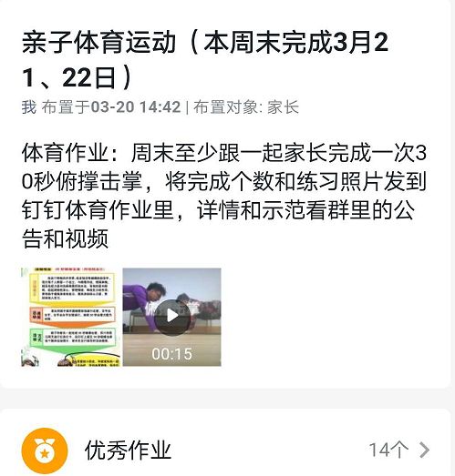 如何把视频发到钉钉班级群 32ed1ea8b83e4ceaa3d9174478975505.jpeg