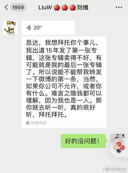 故意羞辱？34岁男歌手求人宣传新歌语气太卑微，
