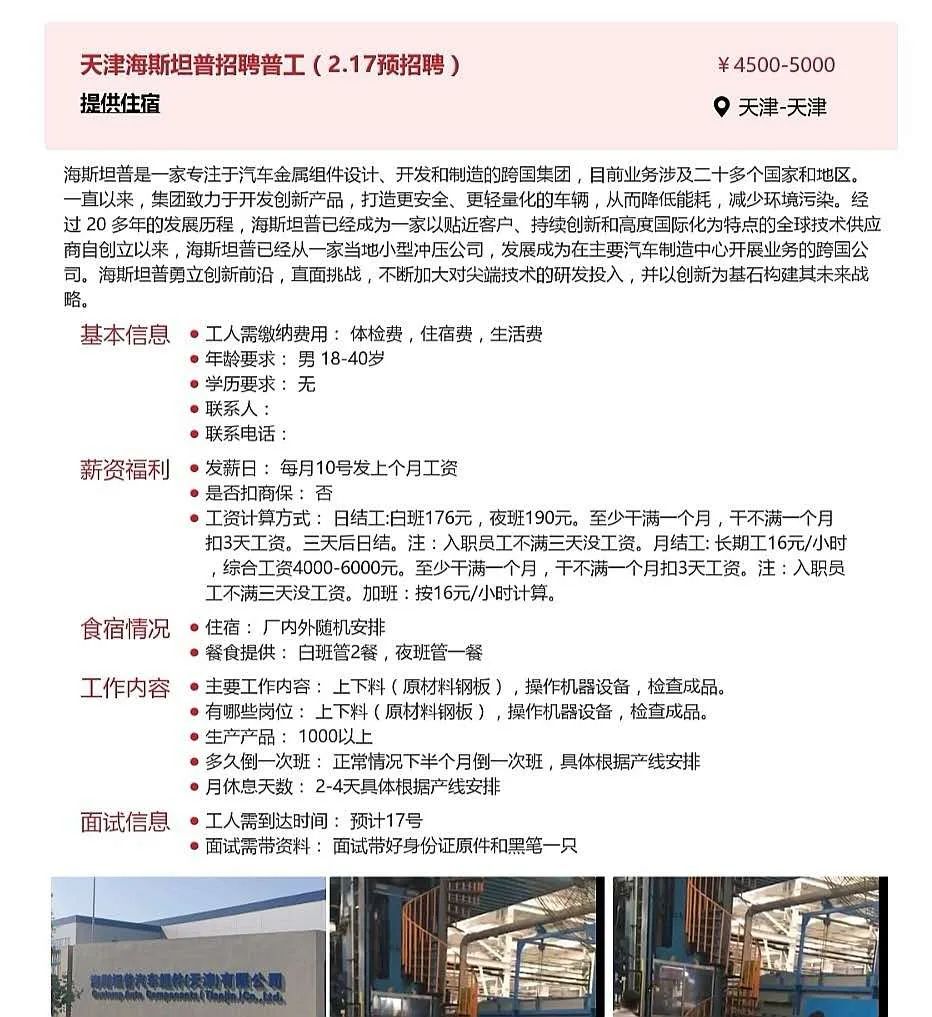 电焊工招聘_建设钢模电焊工招聘广告(2)