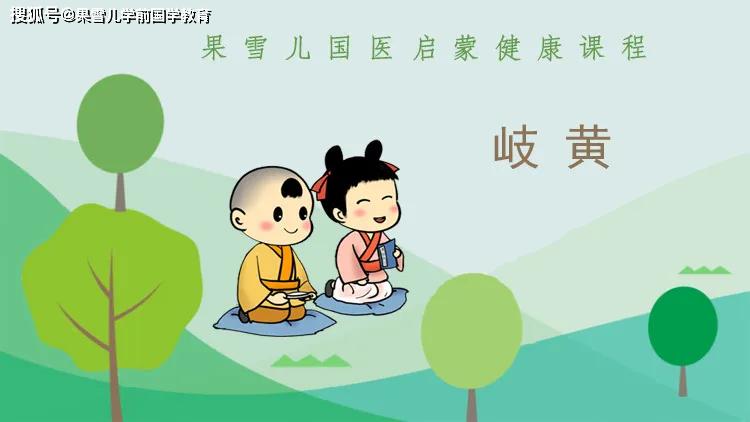 活动|国内第一套幼儿园中医启蒙健康教育主题绘本 2020年中国特色幼儿园发展鉴证