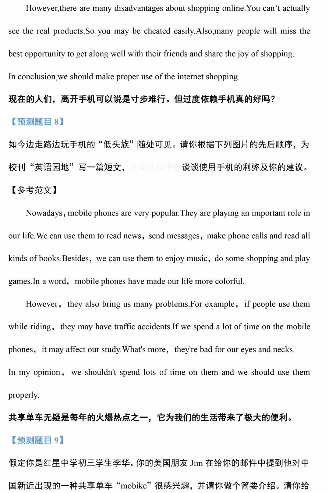 关于人均寿的英语作文_英语作文(2)
