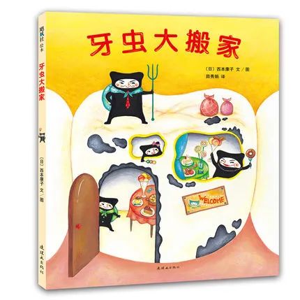 孩子■方法都在这几本绘本里孩子刷牙难难难难