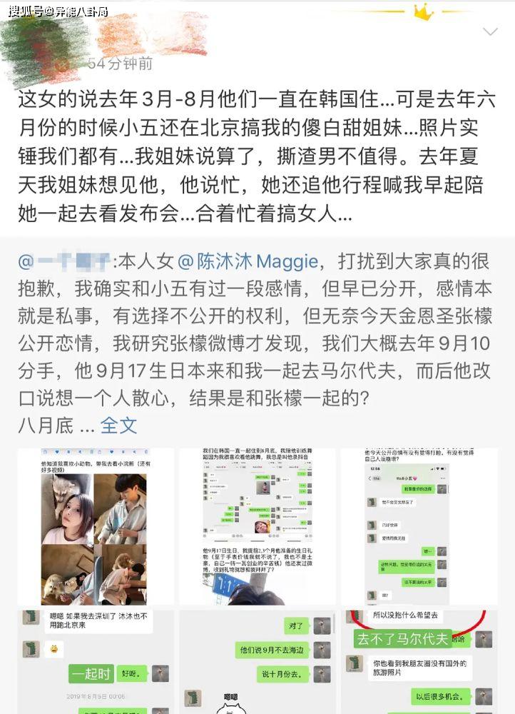 冤枉啊，张檬真不是他小三！